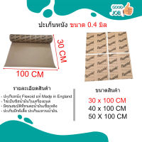 ปะเก็นหนัง ปะเก็นกระดาษ ปะเก็น ประเก็น ประเก็นหนัง Flexoid แท้ ความกว้าง 30 / 40 / 50 CM ความยาว 1 เมตร