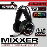 HEADSET (7.1) SIGNO E-SPORT HP-829 MIXXER หูฟังระบบเสียง 7.1 CH