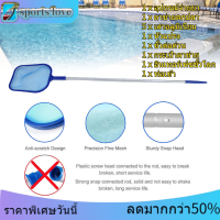 【COD】น้ำยาทำความสะอาดสระว่ายน้ำ ABS Pool Skimmer พร้อมหัวดูดและท่อทางเข้า ทนทาน สะดวกสำหรับการทำความสะอาดสระว่ายน้ำ