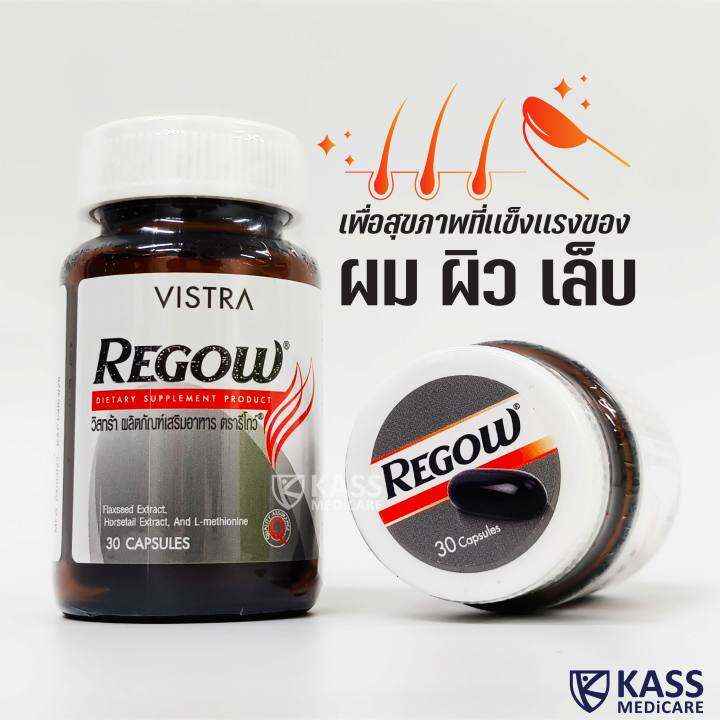 vistra-regow-30-capsules-วิสทร้า-รีโกว์-ผลิตภัณฑ์อาหารเสริม-30-แคปซูล