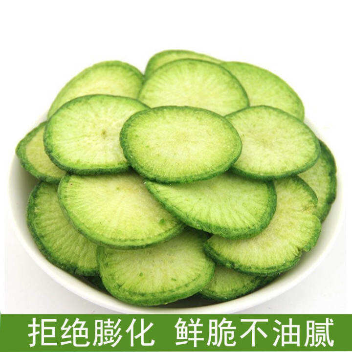 XUPAI 260g Radish Crisp Dehydrated Vegetable Crisp Comprehensive Dried