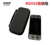 [COD] หมีนำทาง RG552 กระเป๋าเก็บเครื่องเล่นเกมกระเป๋าเก็บอุปกรณ์ดิจิตอลแบบพกพาฟิล์มนิรภัยการ์ดเกม