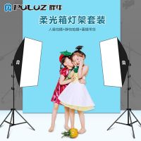 [COD] fat cow 50x70CM soft box E27 photography suit model photo