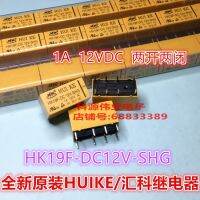 1ชิ้นรีเลย์12VDC 2A Huike ของแท้ HK19F-DC12V-SHG 8ฟุต2เปิดและปิดใหม่ของแท้รับประกันหนึ่งปี