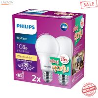 PHILIPS หลอดไฟ LED รุ่น LEDBULB ขนาด 10 วัตต์ (แพ็ค 2 ชิ้น) สีเหลืองนวล Warmwhite   &amp;lt; &amp;lt; &amp;lt; &amp;lt; โปรโมชั่นสุดคุ้ม &amp;gt; &amp;gt; &amp;gt; &amp;gt;