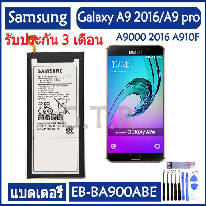 แบตเตอรี่-แท้-samsung-galaxy-a9-2016-a9-pro-a9000-a9100-a910f-battery-แบต-eb-ba900abe-4000mah-รับประกัน-3-เดือน