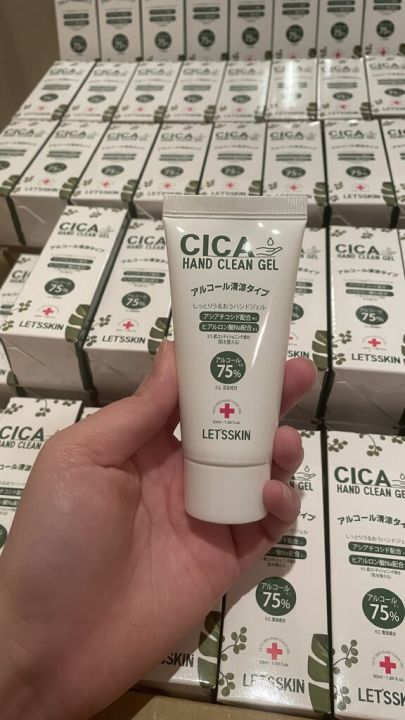 เจลล้างมือ-cica-ฆ่าเชื้อโรค-แอลกอฮอ-75-50g