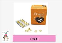 น้ำมันปลาสำหรับสัตว์เลี้ยง ชนิดแคปซูล O3 Gold 1กล่องมี100เม็ด