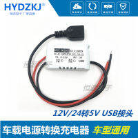 12v24v36v48v60v ไปเลย 5V DC DCDC รถ USB ซ็อกเก็ตโมดูลศัพท์มือถือชาร์จแปลง