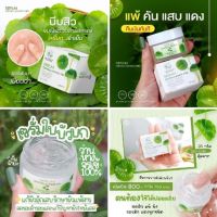 ▶️เซรั่ม ใบบัวบก ว่านหางจระเข้ พักหน้าสิ ว ผิวแข็งแรง Serum Centella Asiatica 98% Pontina ช่วยปลอบประโลมผิวที่แพ้ง่าย [ ลดราคา ]