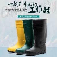 [COD] New high-barrel rain boots anti-smashing anti-stab safety shoes non-slip waterproof wear-resistant outdoor work coal mine exploration well