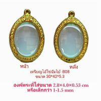 KOM กรอบพระ     เหรียญไอ้ไข่ จัมโบ้ สีทอง (B08 ) ขนาด 30*42*5.3 mm คุณภาพดี ราคาถูก แถม โฟมรองกับตะขอห่วง ตลับพระ  กรอบใส่พระ