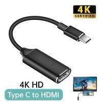 [LUNA electronic accessories] 4K 30Hz USB 3.1 Type C ถึง HDMI-เข้ากันได้สายอะแดปเตอร์โทรศัพท์แอนดรอยด์หน้าจอโปรเจคเตอร์ Type-C