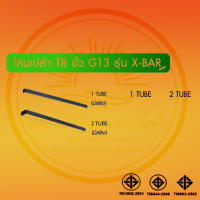 โคมแขวนห้อยเพดานT8 G13 120ซม.สีดำ บรรจุยกลัง 12 ดวง /ลัง