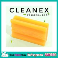 Cleanex personal soap สบู่ซักขจัดคราบ 120g สบู่ซักผ้า สบู่ซักผ้าขาว สบู่ซักผ้าเด็ก สบู่ก้อนซักผ้า สบู่ก้อน ซักผ้า ซักผ้าขาว สบู่ ขนาด 120g