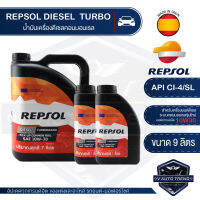 REPSOL DIESEL COMMONRAIL 10W30 ขนาด 9 ลิตร น้ำมันเครื่องสังเคราะห์ดีเซล คอมมอนเรล เหมาะกับ รถปิคอัพ น้ำมันเครื่องอันดับ 1 จากประเทศสเปน