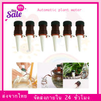 (พร้อมส่ง) Automatic plant water watering อุปกรณ์รดน้ำอัตโนมัติ เครื่องมือทำสวน