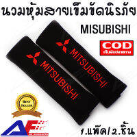 AuFo นวมหุ้มสายเข็มขัดนิรภัย หุ้มเบลท์ นวมหุ้มเบลท์ นวมหุ้มสายเบลท์ ลาย MITSUBISHI สีดำตัวหนังสือสีแดง // AuFo Seat Belt Covers for MITSUBISHI  Cars Embroidered Badge Adults and Children Shoulder Pad Opening Acrylic 2 Pack (RAD&amp;BLACK)