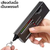 เครื่องตรวจเพชรสีดำ เครื่องตรวจเพชร ตรวจพลอย Diamond Tester เสียงดังเมื่อเป็นเพชรแท้ ค่าความแม่นยำ100% ตรวจเองได้ง่ายๆ ตรวจเพชร อัญมณี Alliswell