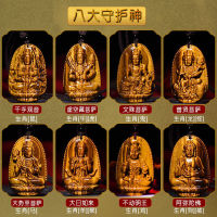 Golden Tiger Eye Stone Eight Guardian Gods Pendant Tiger Qing Stone Twelve Zodiac Birth Year Buddha Bead Pendant YN81 YN81