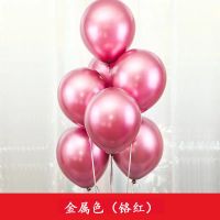 [COD] balloon net red thickened pomegranate hi word birthday wave decoration wedding room layout