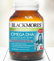 BLACKMORES OMEGA DHA (แบลคมอร์ส โอเมก้า ดีเอชเอ) 60 แคปซูล