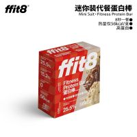 เวย์โปรตีนบาร์ Ffit8 EA 3-flavored มินิ3แพ็ค,บาร์พลังงานทดแทนอาหารขนมคุกกี้บำรุงผิวขนาด45กรัม (15กรัม * 3ถุง)