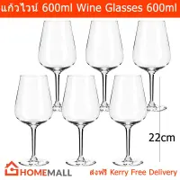 แก้วไวน์ เหมาะสำหรับ ไวน์แดง สูง 22ซม. ขนาด 600ml (6 ใบ) Wine Glasses Red Wine Glasses Clear Glasses Height 22cm Vol. 600ml (6 glasses)