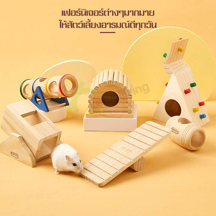 บ้านแฮมสเตอร์-บ้านสัตว์เลี้ยง-บ้านไม้สไลด์เดอร์-ของเล่นแฮมเตอร์-บ้านตกแต่งกรงหนู-มีหลายเเบบให้เลือก-ที่นอนแฮมเตอร์-บ้านหลังเล็ก