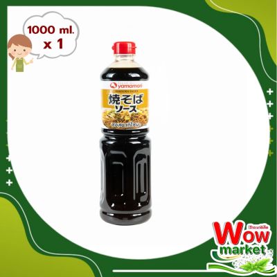 Yamamori Yakisoba Sauce 1 L   WOW..!ยามาโมริ ซอสยากิโซบะ 1 ลิตร