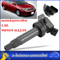 90919‐02239 ใหม่คอล์ยจุดระเบิดแบบดั้งเดิม Toyota คอโรลล่าอัลติส1999-2008 90919-02239 คอยล์จุดระเบิด อุปกรณ์เสริมรถยนต์ สําหรับ Corolla Celica Matrix 1.8L