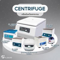 [Ready stcok]⭐⭐⭐⭐เครื่องปั่นเหวี่ยงตกตะกอน PRP Centrifuge PRP รับประกันสินค้า 1 ปี จัดส่งฟรี⭐⭐⭐⭐⭐⭐ส่งฟรี