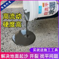 [COD] Self-leveling cement home indoor wooden floor leveling mortar ground repair