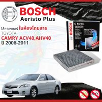 [BOSCH-FILTER Aeristo Plus] ไส้กรอง แอร์ ไส้กรองในห้องโดยสารแบบมีคาร์บอน  C5094 สำหรับ Toyota Camry ปี 2006-2011 ปี  49,50,51,52,53,54