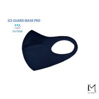 IMMASK-Ice Guard Mask Pro หน้ากากผ้าสะท้อนน้ำ แบบ 3D มีโครงลวด หายใจและพูดได้สะดวก ผ้ายืดได้ unisex