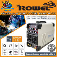 ตู้เชื่อมอินเวอเตอร์ TIG AC/DC กระแสไฟ 200A แรงดันไฟ 220V ROWEL รุ่น TIG200 AC/DC MINI (รับประกัน 2ปี) ** เชื่อมอลูมิเนียม ได้