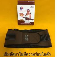 เข็มขัด นาโน Nano belt