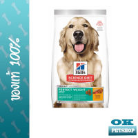 หมดอายุ11-2023 Hills Canine Perfect Weight 1.8 KG อาหารคุมน้ำหนัก ลดน้ำหนักสุนัขใหญ่