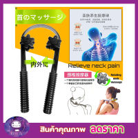 ไม้นวดคอ ไม้นวดไหล่ ที่นวดคอ บ่า ไม้นวดแขน ที่นวดคอ ไม้นวดคลายเส้น  Neck massage stick ไม้นวดคอ ลูกกลิ้งคลายเส้น ที่นวดคอ ที่นวด