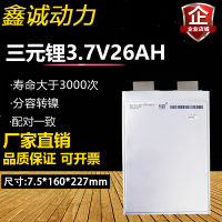 แบตเตอรี่ลิเธียม A123กำลังงานสูง 3.7V. 26 AH  ฺ #Battery Lithium A123 3.7V. 26 AH High Power