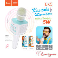 hoco BK5 ไมโครโฟน Cantando Karaoke Microphone BT 5.0 ใส่ SD CARD / แฟลชไดร์ฟ ได้ ไมค์ลอย มีแบตในตัว ใช้ได้นาน 6 ช.ม