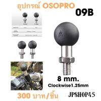 อุปกรณ์เสริม ตุ้ม ยึดรูกระจก ขนาด M8 เกลียวขวา OSOPRO#9B อะไหล่ที่ยึดมือถือ ขายึดกล้อง