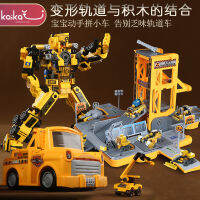 Happy Passenger Transformation Engineering Truck รถดับเพลิง Building Blocks ประกอบรถรางของขวัญสำหรับเด็กอายุมากกว่าหกขวบ