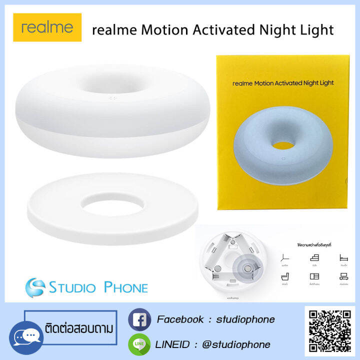 Realme Motion Activated Night Light Lazada.co.th