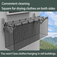 Laundry Washing Drying Net Clothing Shield Privacy Protection Clothes Hanger Prevent Fall Cover Large Long Balcony Outdoors