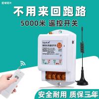 รีโมทคอนลไร้สาย 220V ตัวควบคุมปั๊มน้ำอัจฉริยะ 380v แหล่งจ่ายไฟมอเตอร์สูบน้ำควบคุมระยะไกลสามเฟส