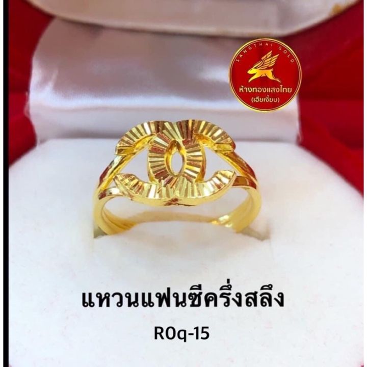 แหวนทองแท้-96-5-แฟนซี-co-หนักครึ่งสลึง-r0q-15-ขายได้-จำนำได้-มีใบรับประกันให้