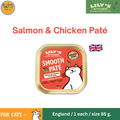 [Lilys Kitchen]Smooth Pate-Salmon &amp; Chicken Paté ขนาด 85g อาหารเปียกแมวเกรดโฮลิสติกจากประเทศอังกฤษ