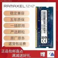 หน่วยความจำเทคโนโลยี8GB 4GB DDR4 2133 2400 2666หน่วยความจำโน้ตบุ๊ค