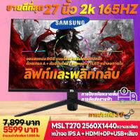 MINGSU 27 นิ้ว 2K 75HZ 165HZ IPS เกมหน้าจอขนาดใหญ่จอ LCD คอมพิวเตอร์โค้งบางเฉียบ 27 นิ้ว 2K165HZ ยก RGB eSports ออกแบบเกมแสดง